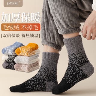 現貨 珊瑚絨襪子男秋冬刷毛居家保暖地板襪中筒襪睡眠襪諸暨男士長襪厚