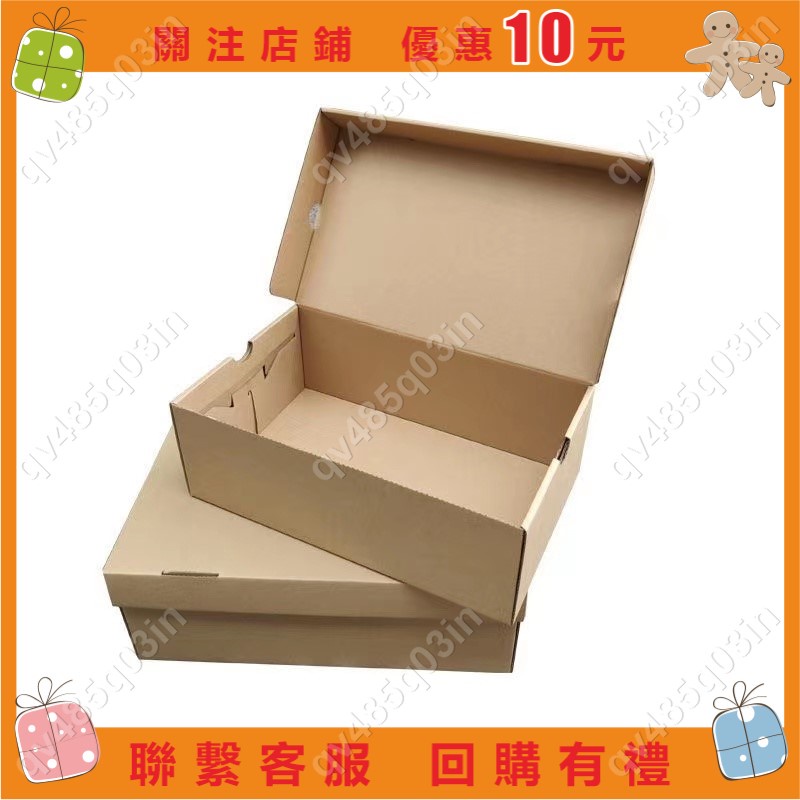 鞋盒收納 10個裝 牛皮紙鞋盒 收納紙盒 樣板定做印刷qv485