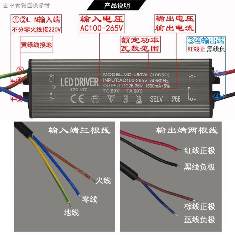 2.23 投光燈led電源驅動器路燈鎮流器恆流driver整流器變壓器啟動器50W