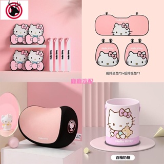 汽車用品 汽配 Hello Kitty 凱蒂貓汽車用品 實用車內裝飾 西柚奶糖 內飾 收納盒 車用手機支架