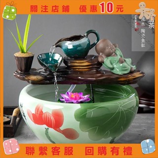艾美優選 景德鎮陶瓷 自循環流水缸 加濕器 室內 家用 養魚盆 睡蓮荷花缸 增氧擺件 ！a0910721382