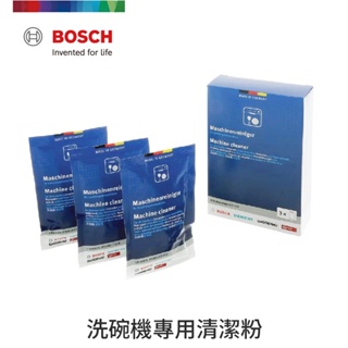 BOSCH 博世 洗碗機專用保養清潔粉 盒裝 每盒3包 00311580