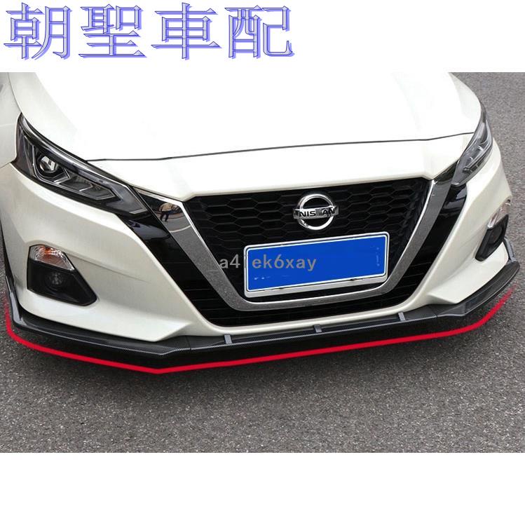 現貨 ALTIMA Sentra 鋼琴烤漆黑 亮面黑 三點式 前下巴 下擾流板 前鏟 前保桿 定風❀8416