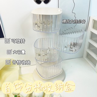 羊咩咩の精緻飾品旋轉收納盒首飾髮夾頭繩收納宿舍臥室防塵桌面透明收納整理盒大容量多層收納盒