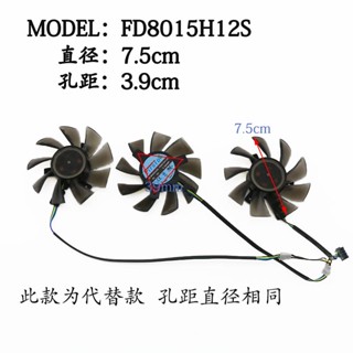 叄玖.AMD Radeon VII 顯示卡代用款散熱風扇全新 FD8015H12S
