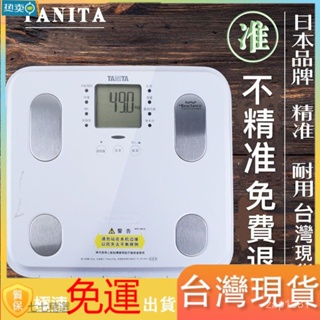 新品上市 日本TANITA BC-565體脂肪計 體脂計 體脂肪測量儀 家用電子稱 體重秤 體脂稱 智能脂肪秤體脂稱