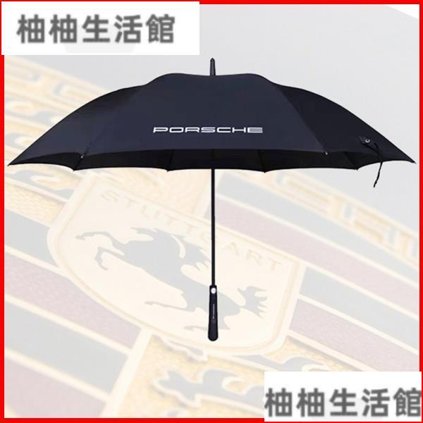 現貨 保時捷Porsche雨傘原廠高檔長柄傘德國Porsche商務風暴晴雨傘 長柄傘 雨傘 折疊傘 晴雨傘 遮陽傘