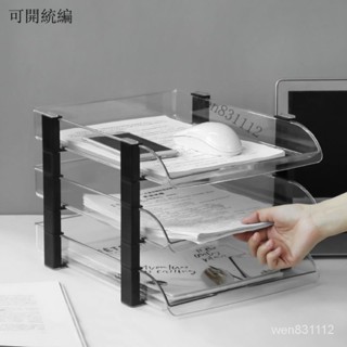 ☁精選品質 免運含稅☁透明檔案座三層塑膠橫式框學生桌麵檔案整理資料收納架置物筐多盤