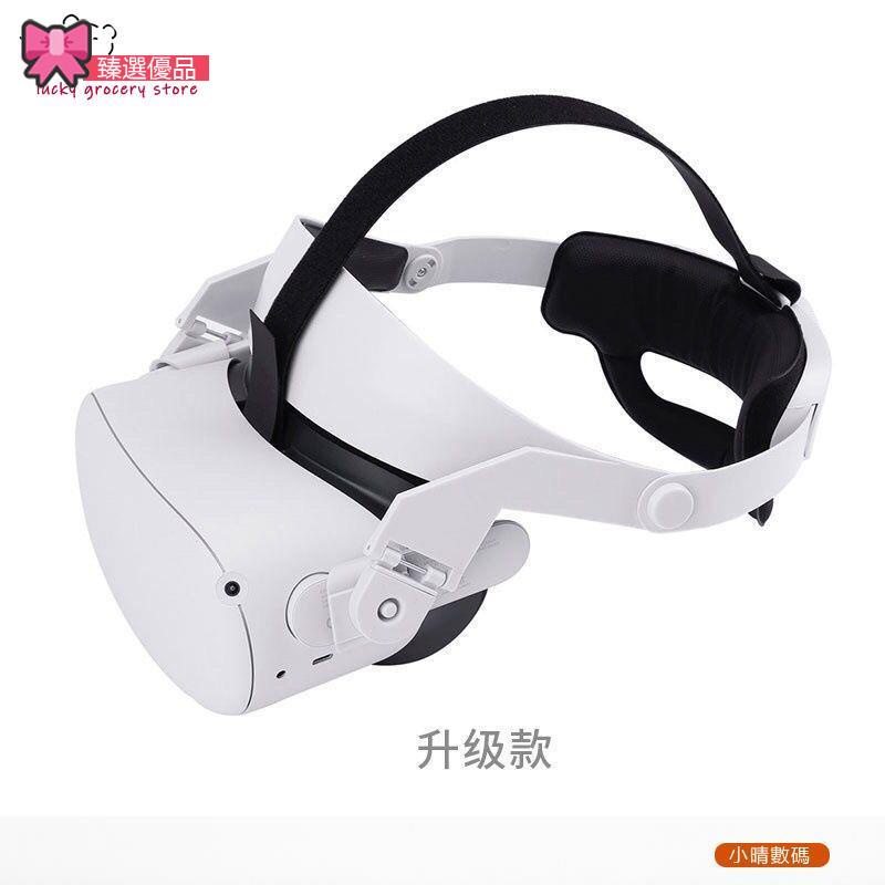 『臻選優品』適用 Oculus quest 2頭戴VR游戲一體機精英頭戴眼鏡面罩頭帶配件