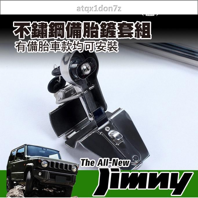 New Jimny 備胎鏟+鏟架 帶防盜鎖頭 304不銹鋼材質 鏟子68公分 只要有備胎均可安裝❀8749