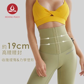 MOVING PEACH 女運動長褲束腰一件式設計高腰束腹緊身提臀瑜伽褲壓力褲外穿跑步健身訓練普拉提窄管褲 ALN