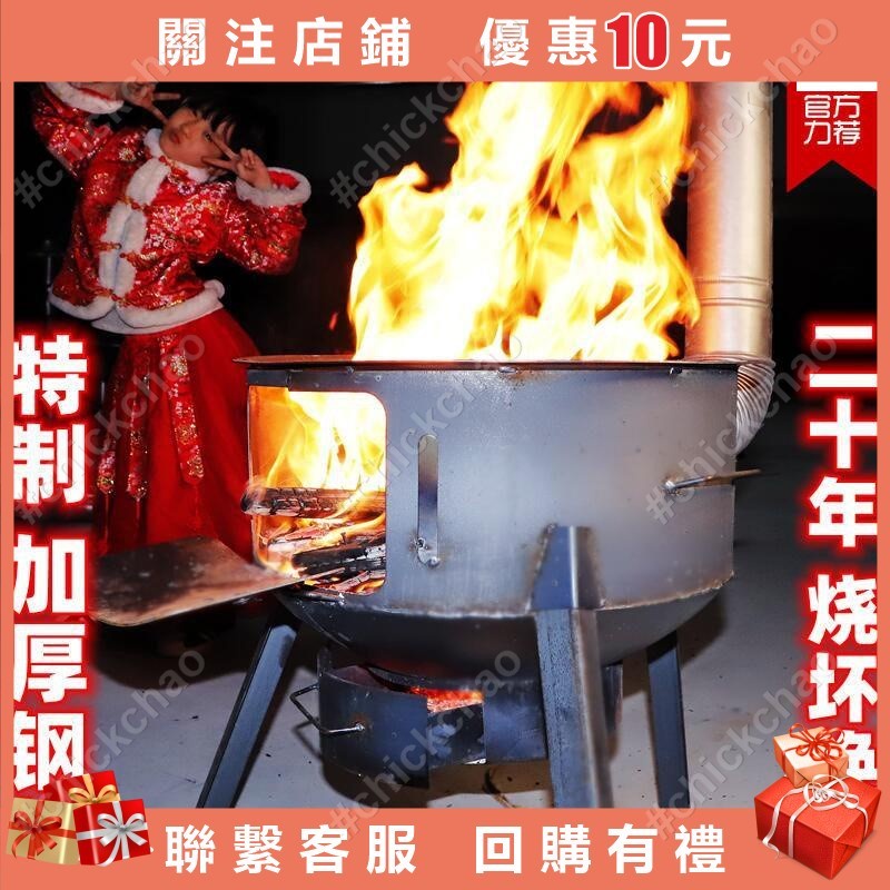 新型柴火灶 農村家用柴火爐 燒木柴 室內無煙 戶外移動加厚#chickchao