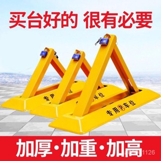【工廠現貨 免運】西力特抗壓車位鎖三角地鎖防水耐壓擋車器佔位地鎖汽車停車位地鎖 車位鎖 立柱 地鎖 警示柱 佔位鎖 BH