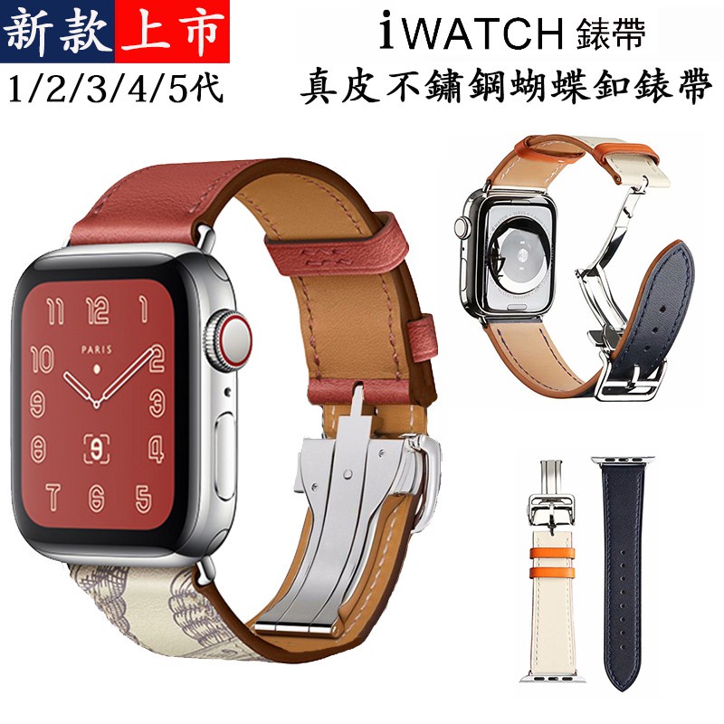 ❃適用於apple watch7代愛馬仕真皮錶帶 iwatch1/2/3/4/5/6/SE
