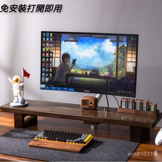 【熱賣免運】電腦 顯示器 增高架桌 實木 置物架 電視底座 支架 辦公創意墊高 D06P