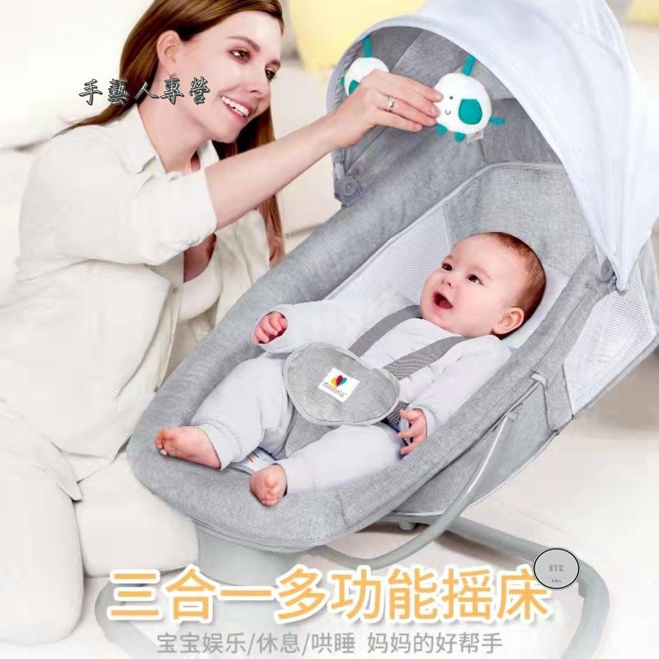 👍手藝人專營👍嬰兒搖搖椅哄娃神器新生寶寶電動搖籃床可躺可坐帶餐盤桌椅0-3歲