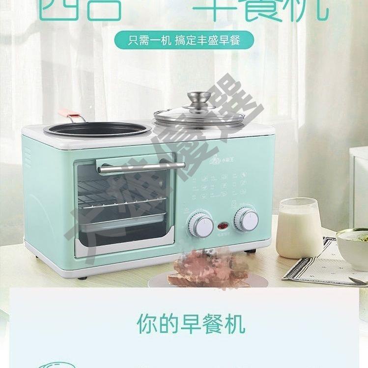 四合一早餐機多功能烤箱蒸煮煎烤