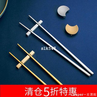 臺灣 不銹鋼筷架日式筷託高檔家用創意北歐酒店擺臺筷子架託純銅筷枕☆滿199出貨