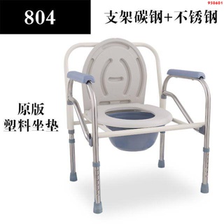 熱銷/老年人移動馬桶椅坐便椅子殘疾人病人坐便器大便椅凳可折疊坐廁椅0713