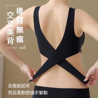 🔥免運桃園出貨🔥聚攏挺背 無痕冰絲文胸 女士內衣 女聚攏收副乳 上託性感 運動美背抹胸罩