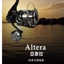 《廣成釣具》寶熊【ALTERA 亞泰拉】紡車式捲線器 鋁合金握把 握丸 2000型-8000型 OKUMA 捲線器