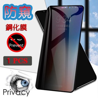 防窺黑 滿版鋼化膜 小米 紅米note8 Pro 8T 小米12X 抗防爆 玻璃貼 鋼化玻璃膜 螢幕保護貼