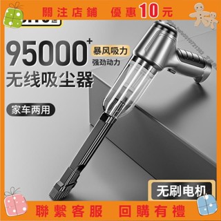 艾美優選 車載強力吸塵器 家用 無線充電 便攜式 無刷吹塵器 吸吹一體吸塵器 吸塵器 ！a0910721382