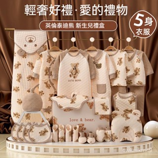 新生嬰兒衣服 鞦鼕套裝禮盒 初生兒寶寶用品套盒 剛齣生滿月見麵禮物 純棉嬰兒服飾