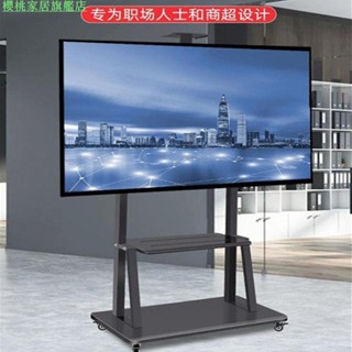 櫻桃家居旗艦店 燦進可移動電視機支架小米落地立式壹體機架子顯示器推車通用掛架