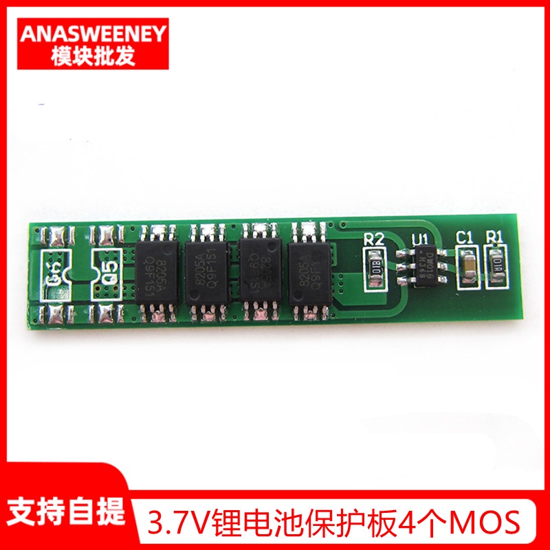 單節3.7V鋰電池保護板4個MOS 18650聚合物保護板 7.5A工作電流 【台灣現貨  配件】