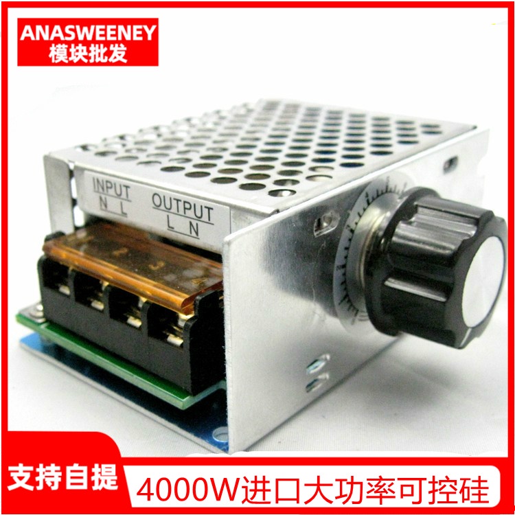 交流電機4000W進口大功率可控硅 電子調壓器 調光 調速 調溫 220V 【台灣現貨 開統編】