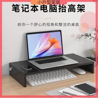 電腦螢幕增高架 螢幕架 桌上置物架 螢幕 鍵盤收納架 筆記本電腦增高架顯示器桌面置物架宿舍收納神器可調節墊高支架子