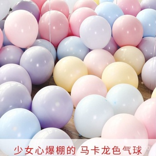 氣球派對 生日氣球 生日派對 氣球ins馬卡龍氣球批髮 網紅氣球兒童生日佈置婚房裝飾創意派對用品 RC5F