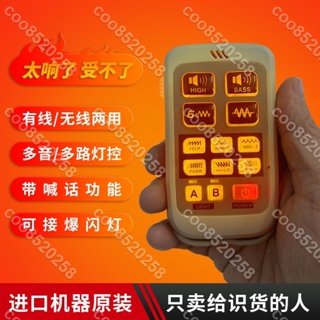 汽車改裝無線汽車警報器200W300W400W600W800W喊話器遙控器新疆西藏專鏈coo8520258