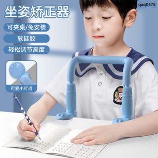 家庭必備備🌈寫字防近視坐姿矯正器兒童小學生姿勢糾正器寫作業學習支架書桌款