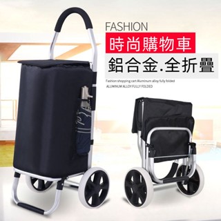 千斤大小姐包包*鋁合金折疊便攜爬樓購物車買菜小拉車手拉車手推車行李車拉桿拖車結實耐用 方便攜帶 菜籃車 時尚輕巧 購物車