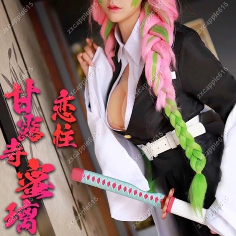 特惠 鬼滅之刃 cos 衣服 甘露寺蜜璃和服 成人兒童尺碼 大全套 假髮 木屐 戀柱c服#zxcapple615