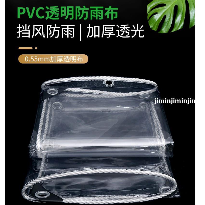 暢銷丨陽臺擋雨 透明防水簾pvc加厚遮雨板擋風防雨篷布塑膠油帆布棚