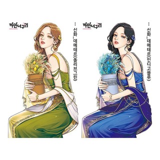 Black Raccoon - Demeter 10色 韓國人物貼紙 分裝