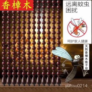 【免運 工廠直銷 宅配到府】珠簾實木簾子客廳臥室隔斷簾成品風水門簾衛生間掛簾玄關裝飾綫簾 隔斷 客廳風水 衛生間