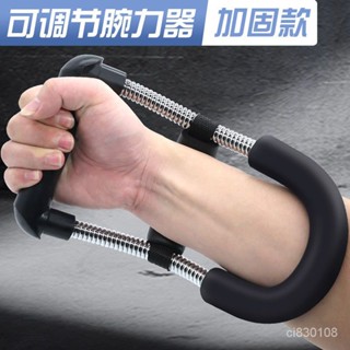 💖臺灣優品💖腕力器組閤男士小臂練手腕力量訓練器鍛鍊手力握力器專業臂力套裝熱賣精品💋