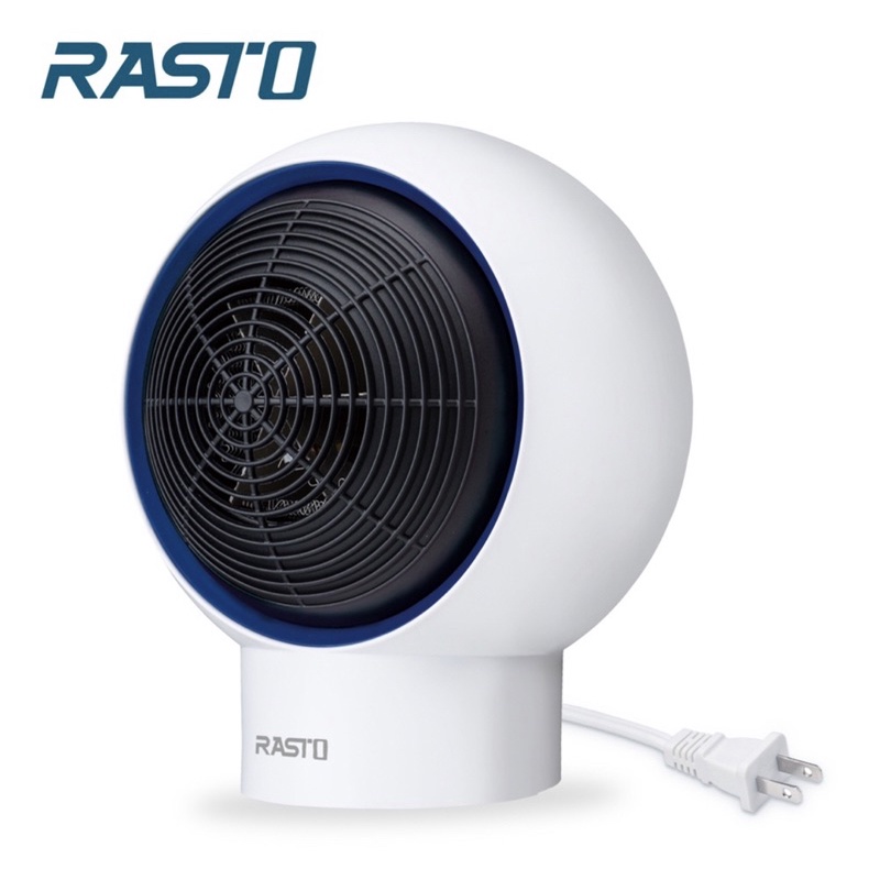 ✨全新 現貨免運✨RASTO AH2桌上型速熱居家暖風機 電暖器