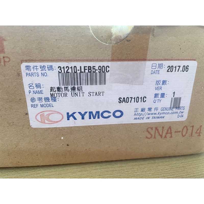 原廠 雷霆 啟動馬達 150 125 只有一個 kYMCO 全新