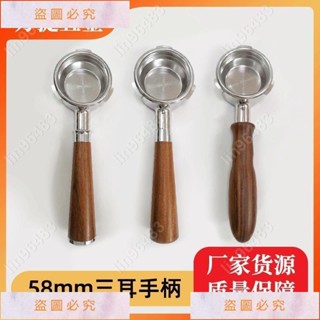 佩琪歡樂購💕不銹鋼咖啡機手柄58無底三耳Barsello和LEHEHE機型酸枝木塑膠手柄 q7WQ💜lin96483