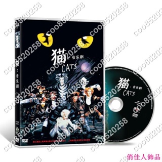 🔥 貓 Cat 經典百老匯音樂劇DVD視頻碟片 安德魯韋伯coo8520258