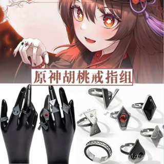 原神遊戲週邊衚桃原石戒指服侍道具潮百搭款手飾神之眼套裝指環 cos道具 cosplay cosplay.fm❤