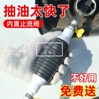 🛠興林五金🔧手動抽油器汽油吸油器貨車汽車摩托車油箱抽油管抽水管家車用大號
