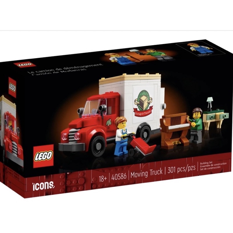 LEGO 樂高 40586 ICONS 系列 搬家卡車 Movimg Truck 迷你鋼琴 現貨