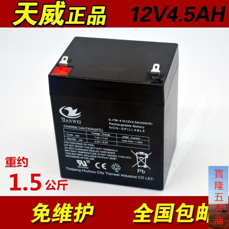 12V4.5AH蓄電池12v4a12伏音響UPS備用電動卷閘門12V5ah滑板車電瓶//abcac