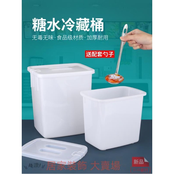 滿299出貨 免運 收納盒 塑料盒 食品專用塑料桶密封桶糖水桶帶蓋牛奶桶冷飲桶pp5升蓋子單賣方形
